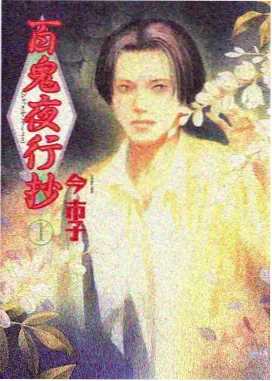 咒术回战 欧美日韩在线观看视频